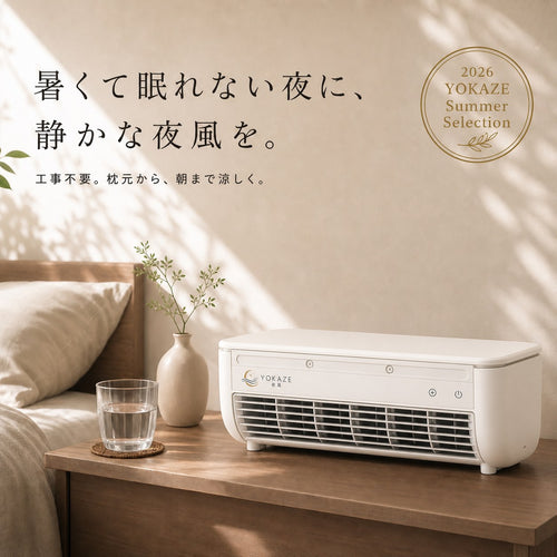 YOKAZE S1 ホワイト branded